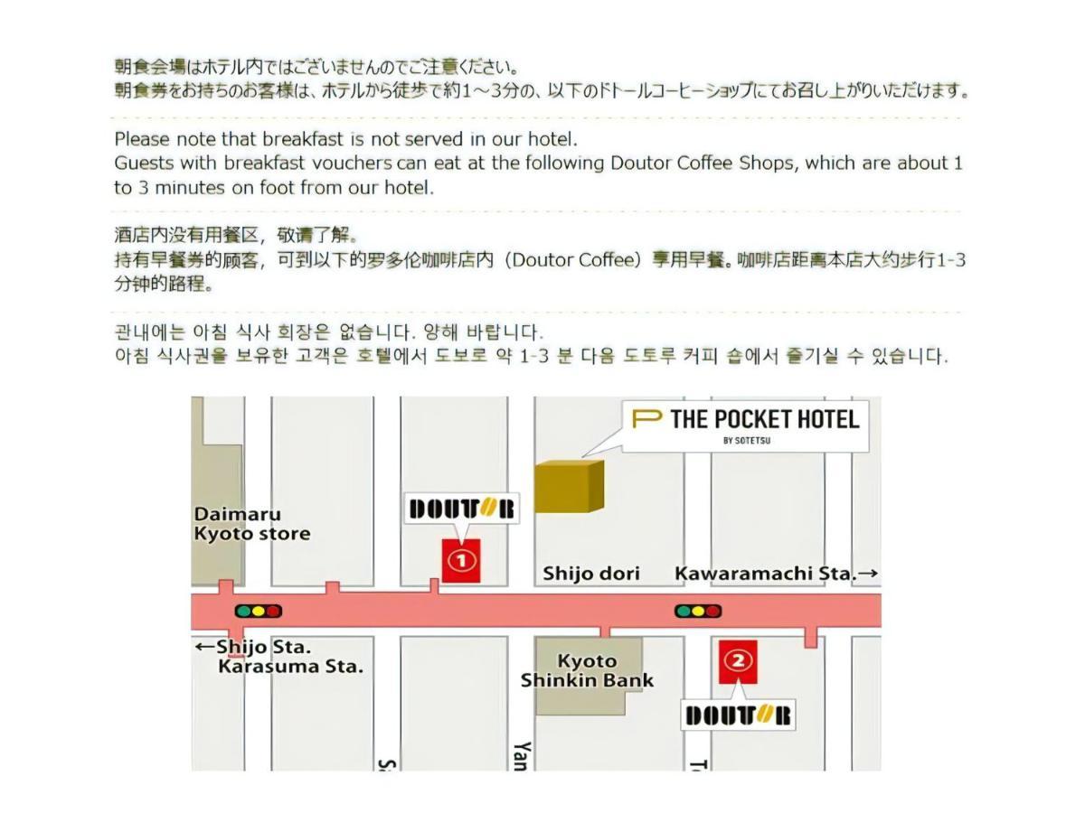 The Pocket Hotel Kyoto Shijo Karasuma Экстерьер фото